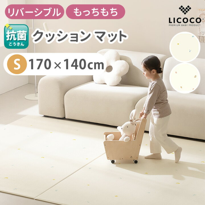 楽天市場】PVCクッションマット プレイマット LICOCO 170×140cm S S 