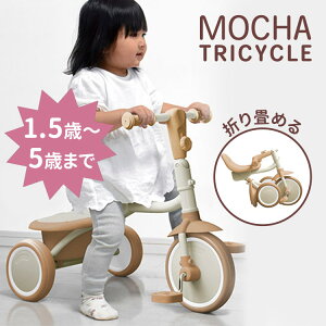 ܂肽ݎO֎ Mocha Tricycle JgCVN JTC BABY WF[EeB[EV[ 1Δ`5 O֎ ܂肽 Th ^ uE xr[ Ԃ g[jO BS(EN71)