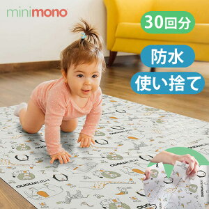 【防臭袋付】minimono ミニモノ 防水おたすけシート 3柄セット(10回分×3ロール 30回分 持ち運び 使い捨て 食べこぼし 食事 おむつ替え お絵かき 防水 床 プレイマット マット シート トイレト
