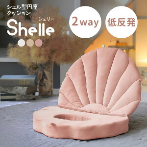 ~NbV Shelle VF[ ~ NbV shelle VF[ VF^  Y}} fXN[N ڗɂ 킢  Y ᔽ L~ ߂ ȉ~ 2way ^ 