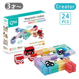 【10％OFFクーポン】QBI Rainbow Playground Series -Creator- レインボーPLUS Creator 24pcs STEAM教育 創造力 手先 レール 3歳 3才 車 くるま クルマ カー おもちゃ 道路 セット 安全 幼稚園 保育園【送料無料 】【海外×】