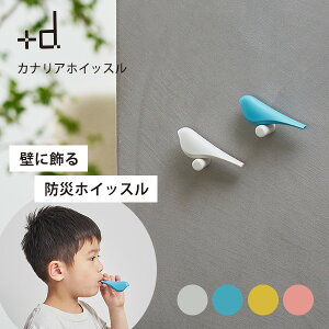 +d JiAzCbX Canary Whistle { hЗpzCbX vXfB[ AbVRZvg hЃObY p  ~  CR hЃObY CeA  킢   Q