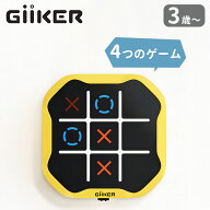 【5％OFFクーポン】【電池おまけ付】GiiKER ギーカー AI搭載“消える”◯× マルバツゲームBOLT TIC-TAC-…