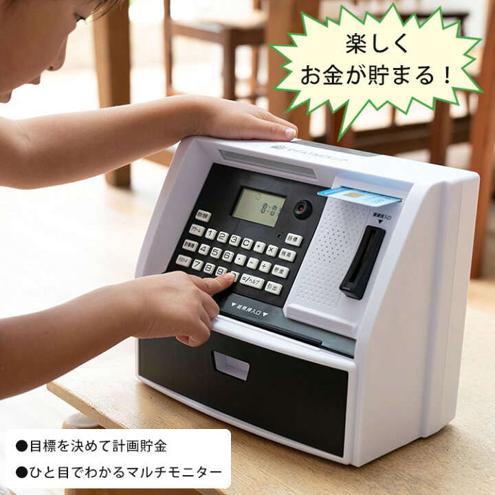 楽天市場】【電池おまけ付】貯金箱 LITHON マイATMバンク カード付 