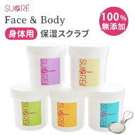 スイーツスキンケア シュクレ フェイス＆ボディ 200g スクラブ ボディ用 全身用 頭皮 頭 無添加 日本製 …