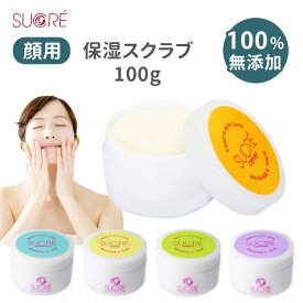 スイーツスキンケア シュクレ マッサージ＆パック 100g フェイス用 顔用 全身 無添加 日本製 シュガースクラブ 砂糖 保湿 角質ケア SWEETS SKIN CARE SUCRE MASSAGE & PACK 乾燥肌 敏感肌 アトピー【ポイント10倍】【12/17】【海外×】