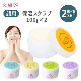 【250円OFFクーポン】選べる2個セット スイーツスキンケア シュクレ マッサージ＆パック 100g×2 フェイス用 顔用 全身 無添加 日本製 シュガースクラブ 砂糖 保湿 SWEETS SKIN CARE SUCRE MASSAGE & PACK 乾燥肌 敏感肌【送料無料 ポイント5倍】【12/17】【海外×】