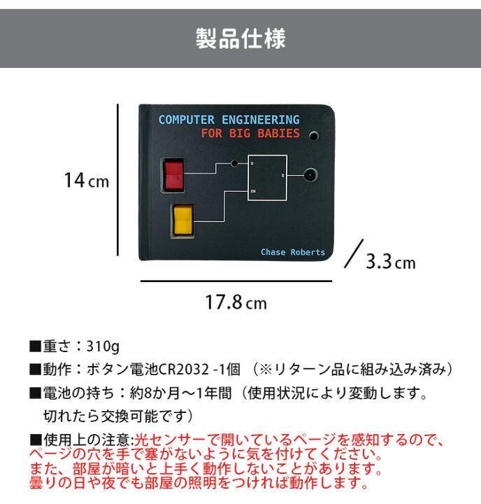 楽天市場】【累計8万冊超】Computer Engineering for BIG Babies 第二 