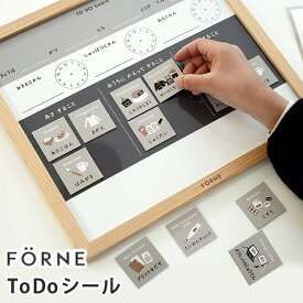 ToDoシール マグネット付き FORNE 小学生 身支度 片付け ToDoメモ todo リスト シール マグネット タスク やりこと 管理 やることリスト おしゃれ 生活習慣 知育玩具 持ち物 準備 日本製【メール便可】【海外×】