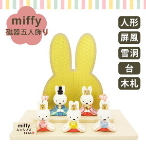 yIX[p[Z[艿izg ~btB[ miffy ܐl miffy fBbNu[i l` RpNg ܐl i LN^[ ߋl` l`    