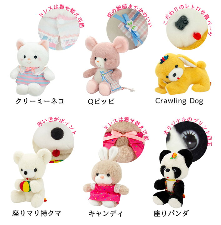楽天市場】吉徳 レトロぬいぐるみ これくしょん (クリーミーねこ/Q 