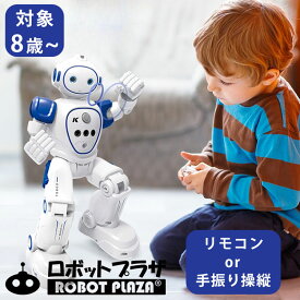 【電池おまけ付】人型 ロボットおもちゃ ロボットプラザ 8歳〜 ロボット 歩く 英語おしゃべり プログラミング 日本語説明書 歌う ダンス 音楽 自動デモ 充電式 動く STEM教育 知育玩具 おもちゃ こども 子ども【送料無料】【海外×】【：116】