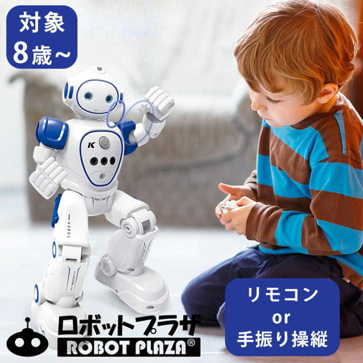 楽天市場】【電池おまけ付】人型 ロボットおもちゃ ロボットプラザ 8歳 