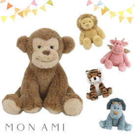 MON AMI モナミ ぬいぐるみ(ライオン/ドラゴン/モンキー/タイガー/ディノ) ぬいぐるみ フワフワ 海外 ブランド ファーストトイ ソフトトイ 人形 おもちゃ おしゃれ かわいい 動物 アニマル ベビー 赤ちゃん 出産祝い【送料無料】