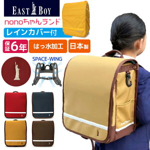 EASTBOY hZbN nono񃉃h L EB-002 CJo[t C[Xg{[C SPECE-WING bN hZ w bN K  A4 ʊw j̎q ̎q e Tuo