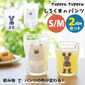 2Zbg 낭܂̃pc 悢OX (SEM) S-6351 ˂݂ tupera tupera 185ml 135ml LbY Rbv KX ǂ qǂp { av[g v[g Mtg j̎q ̎q j