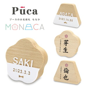 v[ĴOD Puca MONACA Ȃ (~/xm)AN vg O ؎D  N MONACA iJ OD v[J i ߋ ЂȐl` ܌l`  y[J[  |C