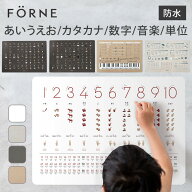 FORNE 知育ポスター（あいうえお／カタカナ／数字／音楽表／単位表）フォルネ B3 お風呂 防水 日本製 あ…
