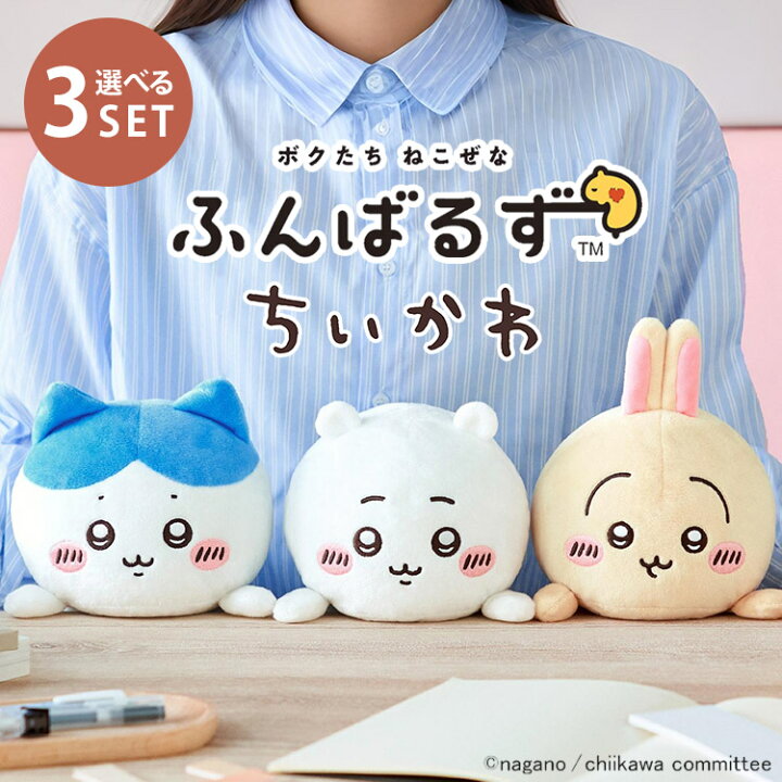 楽天市場】【3/28より販売開始】【400円OFFクーポン】選べる3個セット  