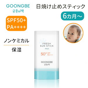 GOONGBE Or[ tbVTXeBbN }Ch SPF50+ PA++++ 6` ؍ Ă~ XeBbN 炳 mP~J Ozܕsgp EH[^[v[t ێ h q Ԃ