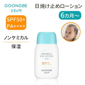 GOONGBE Or[ EH[^tT[V }Ch SPF50+ PA++++ 6` ؍ Ă~ ~N mP~J Ozܕsgp EH[^[v[t ێ u[CgJbg PM2.5 Jb