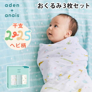 yIchLܕtzaden + anais GCfAhAlC Xh C[IuUXlCN 3 xV[Y x 2025 N  wr ւ X Rbg 100% K[[ 120×120cm 鋃 ΍ 