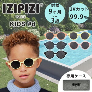 y250~OFFN[|zypP[X/wbhohtzIZIPIZI CWsW LbYTOX SUN KIDS #d UV qp ǂ LbY Ό TOX Ȃ UV99.9Jbg P[Xt wbhoh q