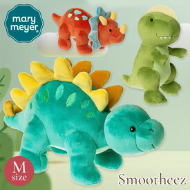 【マラソン限定価格！】Mary Meyer メリーマイヤー スムージーズ Mサイズ M（ティラノサウルス／トリケラトプス／ステゴザウルス）恐竜 メリー・マイヤー おもちゃ ぬいぐるみ 動物 洗える 洗濯機 ファーストトイ 人気 ブランド Tレックス【送料無料】