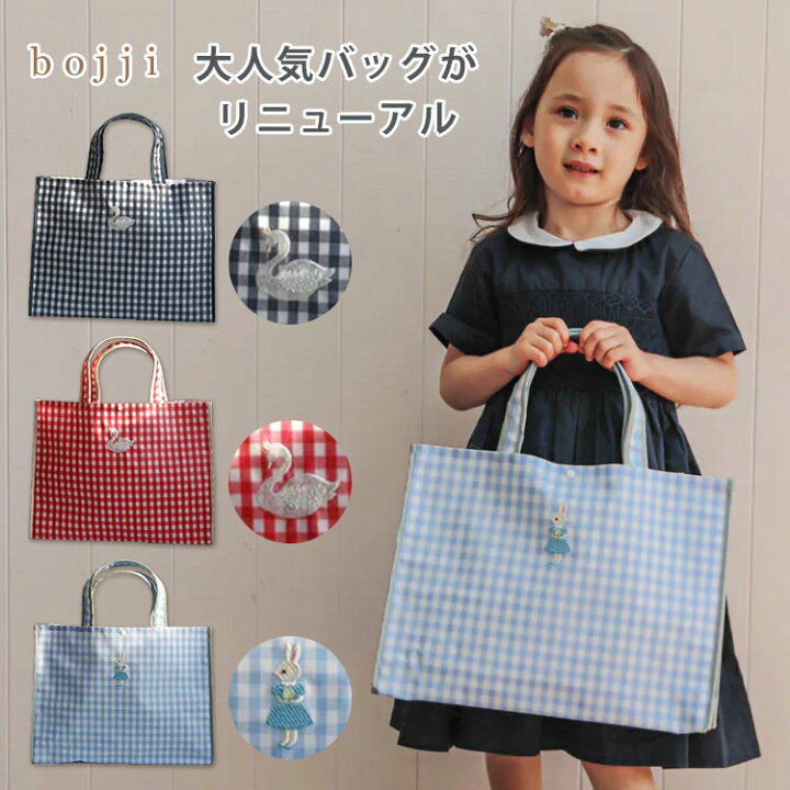 楽天市場】【200円OFFクーポン】bojji お散歩ビニールトートバッグ 