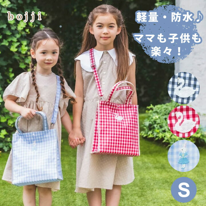 楽天市場】【再入荷】【200円OFFクーポン】bojji お散歩ビニール 