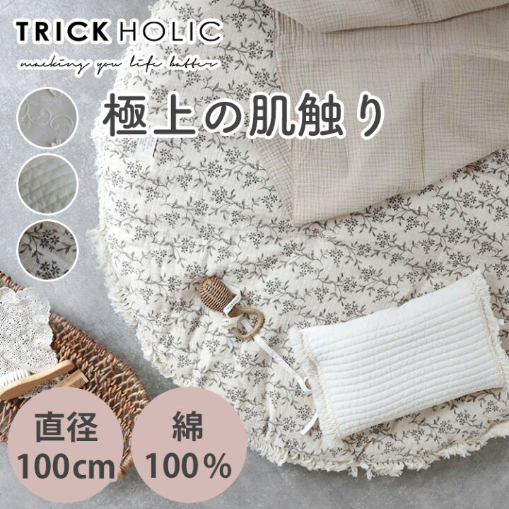 楽天市場】【選べる癒しケア特典付】TRICK HOLIC トリックホリック 