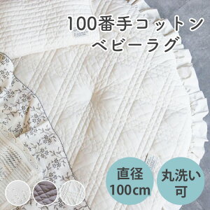 yIchLܕtzTRICK HOLIC gbNzbN ʎg ROUND RUG (eyelet lace [XEfrench frill hazelnuts ivory) ACbg EhO O}bg O Tj[}bg ~` }bg vC}b