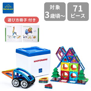 【1500円OFFクーポン】【アニマルポーチ付】【日本限定】ボーネルンド マグ・フォーマー ディスカバリーBOX(71ピース/あそび方冊子付き)3歳頃〜 BorneLund MAGFORMERS ジムワールド 磁石 マグネッ