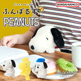 【スーパーSALE期間中限定！送料無料！】【まとめ買いcp対象】ふんばるず PEANUTS（スヌーピー／ウッドストック／オラフ）ピーナッツ コラボ 猫背 姿勢 矯正 ドリームズ ぬいぐるみ 姿勢改善 疲れ軽減 デスクワーク 勉強 推しキャラ ぬい活 かわいい キャラクター グッズ