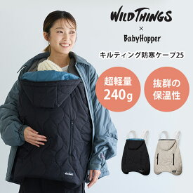 【11/17 10時 迄★1200円クーポン】【2025年新作】ergobabyBabyHopper ベビーホッパー WTキルティング防寒ケープ25(ブラック/サンド WILD THINGS ワイルドシングス Ergobaby エルゴ Breeze ベビーカー 抱っこ紐 防寒ケープ )【送料無料 ポイント3倍】【11/19】【海外×】