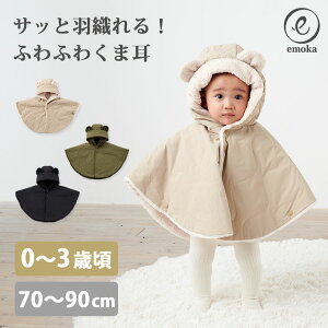 emoka hxr[|` (x[W/J[L/ubN) 70`90cm 0`3΍ ܎ LeBO t[h GJ hxr[}g xr[ |` R[g AE^[ 㒅 V Ԃ qǂ 