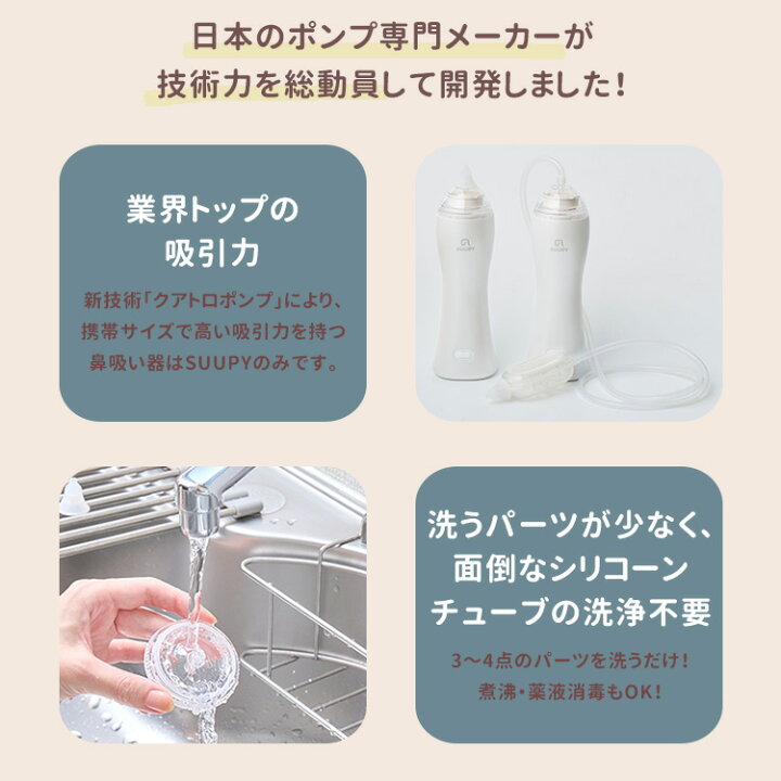 楽天市場】電動鼻水吸引器 SUUPY TX-5B 専用Li-ion電池セット 新生児 