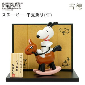 Xk[s[ x() g 2026N ߘa8N 2026 x   E} n nN x̒u tBMA   N J^  u u l` PEANUTS s[ibc SNOOPY ʁ[ҁ[ Eb