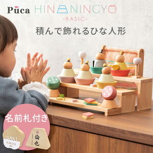 �y������D�t���zPuca �v�[�J�̂ЂȂɂ񂬂傤 �x�[�V�b�N BASIC 2.0 HINANINGYO BASIC �����ꖳ�� MONACA ���i�J �����O�D �v�[�J ���ߋ� �ςݖ� �ЂȐl�` ���l�` �ؐ� �� �ςݖ؁y���[�J�[���� ������