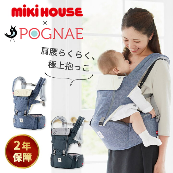 楽天市場】【10％OFFクーポン】【保証2年】ミキハウス×ポグネー ベビー 