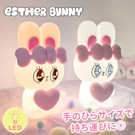 【200円OFFクーポン】エスターバニー スマートルームライト エスターバニー グッズ ルームライト キャラクター モチーフ 可愛い 韓国 韓国インテリア LED照明 充電式 コードレス 寝室 Ester Bunny smart room light【海外×】