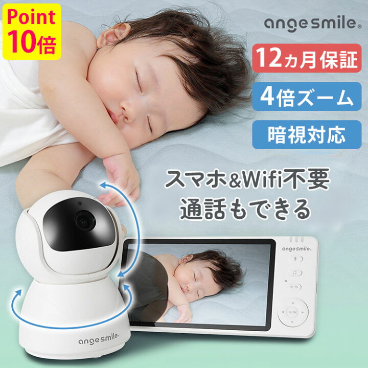 楽天市場】【選べる！暮らしに役立つ特典付】【保証12か月】angesmile 