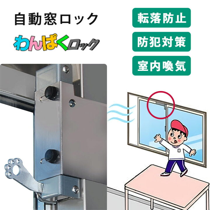 楽天市場】＼穴あけ不要！子どもの転落事故対策に／【10％OFFクーポン 