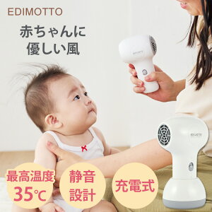 �y�I���c�h�L�ܕt�z�y�V�����zEDIMOTTO �R�[�h���X�h���C���[ edison �G�W�\�� �G�W���b�g �[�d�� �É��݌v �����^�� �╗ ���� �y�� �V���� �Ԃ���� �q�� �y�b�g ���s �W�� �ቷ �R�[�h���X �h