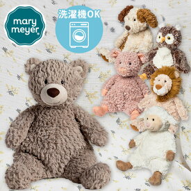 Mary Meyer メリー・マイヤー スナッガブルズ 犬 テディベア フクロウ ピッグ ライオン ヒツジ 動物 ぬいぐるみ 人形 玩具 ファーストトイ 人気 ブランド 出産祝い ギフト【送料無料】【一部予約】