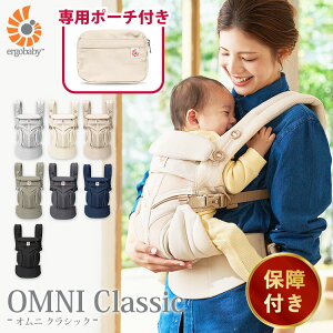 �y1000�~OFF�N�[�|���z�y�I�ׂ�I�����g������T�t��z�y�ۏ�1�`2�N�z�G���S�x�r�[ �I���j �N���V�b�N Ergobaby OMNI Classic �G���S �������R �������Ђ� �x�r�[�L�����A �Ζʕ��� �O���� ����� 