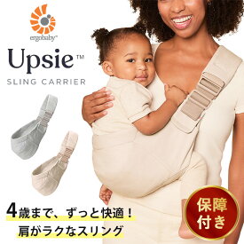 【5％OFFクーポン】【保証1〜2年】エルゴベビー アップシー スリング Ergobaby Upsie Sling エルゴ サブ 2本目 スリングキャリア 抱っこ紐 6カ月 抱っこひも 子供 抱っこ 楽 快適 ヒップシート コンパクト 収納 簡単【送料無料】【海外×】