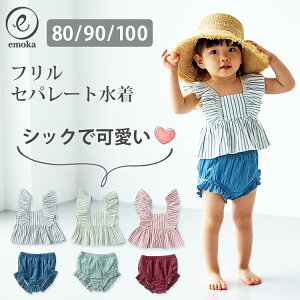 emoka �t���� �Z�p���[�g���� 2026 80 90 100 �X�g���C�v �� �t���� �Z�p���[�g ���킢�� �x�r�[ �L�b�Y �Ԃ���� ���ǂ� �c�t�� �ۈ牀 ���� �� �v�[�� ���V�� ���̎q �����y���[���֑������� �|�C