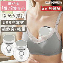 楽天市場】搾乳器 海外の通販