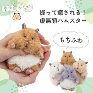 【予約】はむにぎり マスコット （おもち／きなこ／みたらし／ごまきち） ハムスター りぶはあと ハムに…